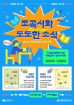 공지사항 : 강남구통합도서관 강남구통합도서관
