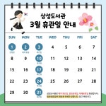 공지사항 : 삼성도서관(삼성1동) 삼성도서관(삼성1동)