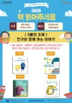 문화행사 : 즐거운도서관(대치4동) 즐거운도서관(대치4동)