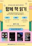 문화행사 : 즐거운도서관(대치4동) 즐거운도서관(대치4동)