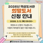 공지사항 : 역삼도서관(역삼1동) 역삼도서관(역삼1동)