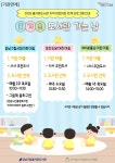 문화행사 : 즐거운도서관(대치4동) 즐거운도서관(대치4동)