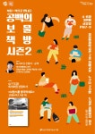 문화행사 : 정다운도서관(청담동) 정다운도서관(청담동)
