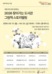 문화행사 : 강남구통합도서관 강남구통합도서관