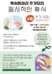 문화행사 : 역삼2동작은도서관(역삼2동) 역삼2동작은도서관(역삼2동)