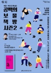 문화행사 : 강남구통합도서관 강남구통합도서관