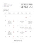 공지사항 : 정다운도서관(청담동) 정다운도서관(청담동)