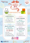 공지사항 : 일원라온영어도서관(개포2동) 일원라온영어도서관(개포2동)