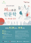 문화행사 : 역삼푸른솔도서관(역삼1동) 역삼푸른솔도서관(역삼1동)