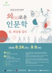 문화행사 : 역삼푸른솔도서관(역삼1동) 역삼푸른솔도서관(역삼1동)