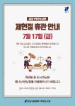 공지사항 : 대치1작은도서관(대치1동) 대치1작은도서관(대치1동)