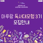 세곡마루도서관