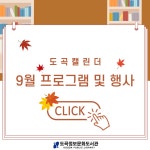 도곡정보문화도서관
