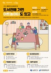 도곡정보문화도서관