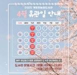 개포하늘꿈도서관(개포3동)