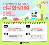 열린도서관(일원본동)