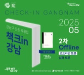 못골한옥어린이도서관(자곡동)