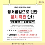 역삼푸른솔도서관(역삼1동)
