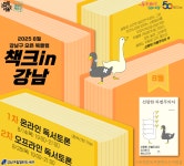 도곡정보문화도서관(도곡1동)