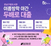 도곡정보문화도서관(도곡1동)