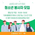 삼성도서관(삼성1동)