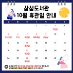 삼성도서관(삼성1동)