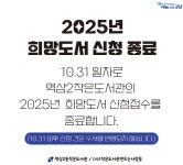 역삼2동작은도서관(역삼2동)