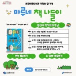 세곡마루도서관(세곡동)