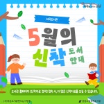 세곡도서관(세곡동)