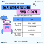 세곡마루도서관(세곡동)
