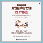 대치1작은도서관(대치1동)