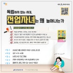 논현도서관(논현2동)