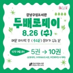 역삼2동작은도서관(역삼2동)