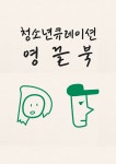 영끌북 : 정다운도서관(청담동) 정다운도서관(청담동)