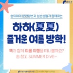 추천도서 : 행복한도서관(대치2동) 행복한도서관(대치2동)