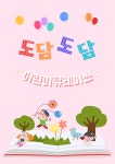 도담도담 : 정다운도서관(청담동) 정다운도서관(청담동)