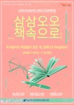 삼삼오오 : 정다운도서관(청담동) 정다운도서관(청담동)