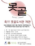 공지사항 : 못골도서관(자곡동) 못골도서관(자곡동)