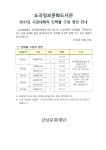 공지사항 : 도곡정보문화도서관(도곡1동) 도곡정보문화도서관(도곡1동)