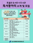 공지사항 : 못골한옥어린이도서관(자곡동) 못골한옥어린이도서관(자곡동)