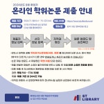 서울과학기술대학교 - 정보·민원서비스 - 대학정보알림 - 대학원공지 - 상세내용