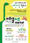 열린마당 > 공지사항 > 기적의도서관 2019년 어린이날 행사 안내