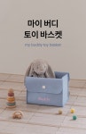 리카리카(LIKALIKA) 마이 버디 토이 바스켓 (차콜) - 후기 | 무신사
