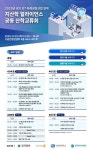 ‘2025 경기 G7 미래성장산업 연계 지산학 얼라이언스 공동 산학교류회’ 개최 | 아주지속가능발전센터