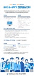 공지사항 읽기([LINC+] 2018-2학기 현장실습 프로그램 신청 안내)