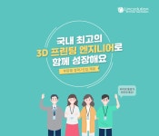 [(주)링크솔루션] 개발부(3D 프린터) 부문별 경력 및 신입 채용 - 사람인