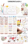 대한민국 대표 문구전문쇼핑몰 모닝오피스 다이어리꾸미기스티커2.선택형/쁘띠.모닝오피스/인형놀이스티커.꾸미기스티커 - 주식회사 모닝오피스