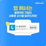 (주)삼성생명공익재단삼성노블카운티2(타워A동) | 채널 - 인기 있는 기업 소식 확인하기 | 링커리어 사회복지법인 삼성생명공익재단