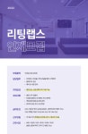 [(주)리팅랩스] [리팅랩스/연봉3,200부터] 리프팅 성형외과의원 인바운드 채용 - 사람인