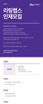 [(주)리팅랩스] [리팅랩스/정규직] 리프팅성형외과 리팅케어팀 채용 - 사람인